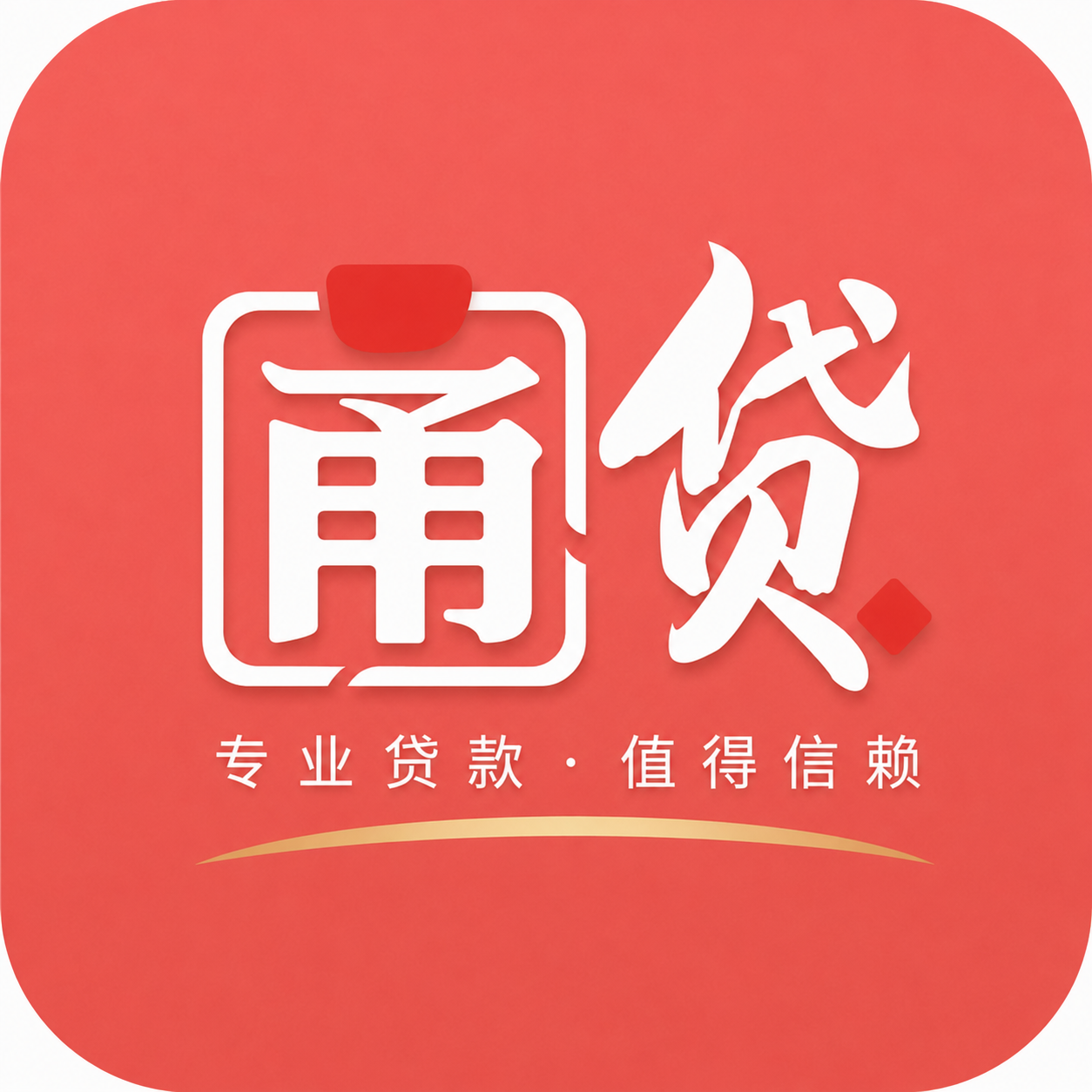 宁波市商铺抵押贷款申请条件与流