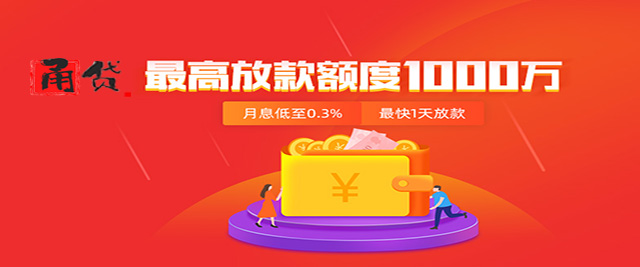 房产抵押贷款