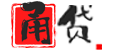 宁波甬贷贷款公司LOGO